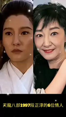 天龍八部1997段正淳的6位情人