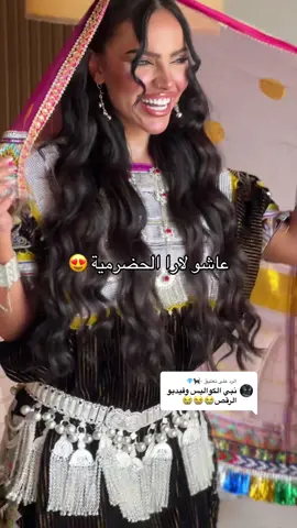 الرد على @-🐈‍⬛💎 #لارا_قسمة_ونصيب #قسمه_ونصيب #حضرموت #حضارم_ماشي_كمانا #لارا_اللبنانية @Laraseblini12 
