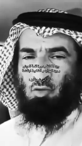 #اكسبلور #ابيات #هذال_بن_شعيفان ،  #explorer #fyp .
