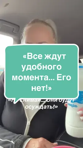 «Не снимай… Зачем тебе это? Тебя будут осуждать… Конечно, не снимай. …А теперь включи камеру и покажи, кто тут главный!»#natochka_ua #личныйбренд #умныеинвестиции #инвестициидубай #неснимайтевтикток  @natochka_ua  @natochka_ua  @natochka_ua 