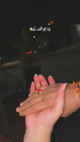 اس قدر بوجھ ہے میری انکھوں پر نیند کا میں نے تھک ہار کر سونا نہیں مر جانا ہے #fyp #viral #foryou #viralvideo 