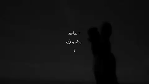 غير انت ولا طلوع سهييل 😔 . || #فلاح_المسردي #نجران #foryou 