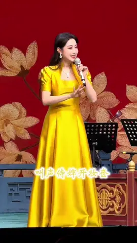 看下京剧演员穿礼服演唱的现场吧～ Chinese Peking opera  中国京剧 剧目：霍小玉 演员：王梦婷 剧团：北京京剧院 #chineseculture #traditional #fyp #chinese #fypシ #china #china #戏曲 #京剧#fyppppppppppppppppppppppp #pekingopera #chineseopera 