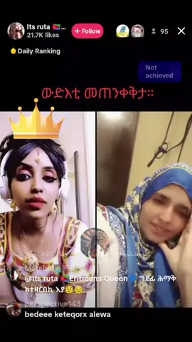 ሩታ ዋዕሮ🐯#eritreantiktok🇪🇷🇪🇷habesh #tigraytiktok🇻🇳🇻🇳tigraytiktok #etiopiantiktok🇪🇹