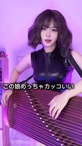 #sherry#バンド#Gucci#琴#かっこいい