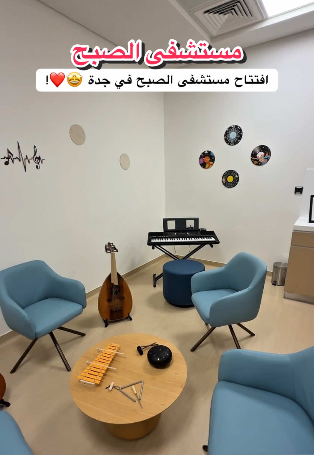 الف مبروك الافتتاح احلى إضافه في جده 🤩!!@Al Sobh Hospital  . . . Ad . . . #مستشفى_الصبح #ايفنت #جدة #تغطيات