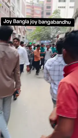 জয় বাংলার লোকদের শত রিমান্ড দিয়ে ও জয় বাংলার স্লোগান বন্ধ করতে পারবা না।  তারপরে ও তারা জয় বাংলার স্লোগানে নিজের জীবনকে উৎসর্গ করে বাংলার মাটিতে বাংলাদেশর একমাত্র প্রধানমন্ত্রী দেশরত্ন শেখ হাসিনাকে এদেশের মাটিতে ফিরিয়ে আনবে ইনশাআল্লাহ।  জয় বাংলা জয় বঙ্গবন্ধু ✊#জয়_বাংলা_জয়_বঙ্গবন্ধু🇧🇩 #মানীয়_প্রধানমন্রী_শেখ_হাসিনা #বাংলাদেশ_আওয়ামী_লীগ #বাংলাদেশ_ছাত্রলীগ #bangladesh_awami_leaugue 