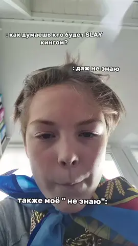 #5opka #SLAY #рекомендации #fyp #damafan42 
