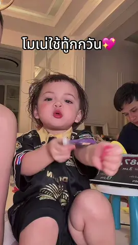 #โมเน่ #โซลโมเน่ 