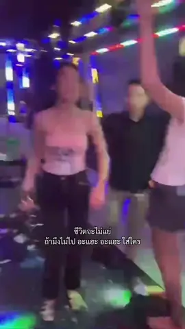 #ຢ່າຊິແອະແຮະໃສ່ເຂົາ @kiky🤍 #fyp 