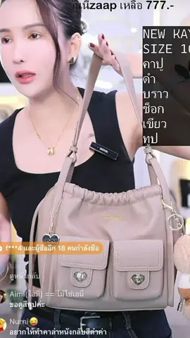 ยาทีนี้ แม่เชียร์ คาปูนะ #กระเป๋าแบรนด์ไทย #ponytwentyeight28 #มิ๊บิวสายเป๋า 