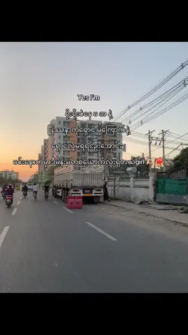 ခံမလာရစေနဲ့၊မင်းအသားတစ်ချက်နာပြီဆိုတာနဲ့ဒီမိန်းမနဲ့တွေ့ပြီပဲ#Foryou #fyp #fyppppppppppppppppppppppp 