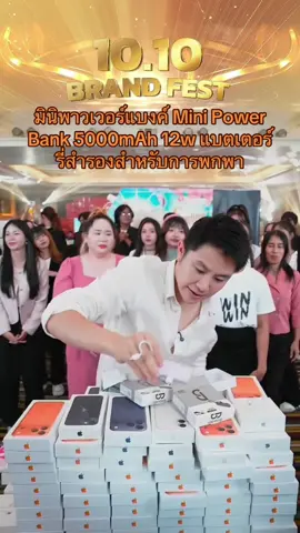 มินิพาวเวอร์แบงค์ Mini Power Bank 5000mAh 12w แบตเตอร์รี่สำรองสำหรับการ พกพา#rnv2025 #winwilliam #พาวเวอร์แบงค์พกพา #TikTokแคมป์ปิ้ง #goojodoq 