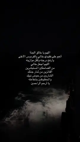 #صدقه #صدقه_خالي #اللهم_صلي_على_نبينا_محمد #الله_يرحمك_ويجعل_مثواك_الجنه_يارب #الله_يرحمك_ويجعل_مثواك_الجنه_يارب 