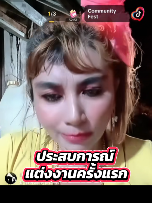 ♻️ประสบการณ์การแต่งงานครั้งแรกของมามี้ลินดา🐒⛽ #รินดากับคุณแฟน #อินฟูภาคใต้ #ดาราภาคใต้ #แม่รินดา #รินดาceoน้ํามัน 