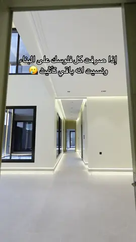 خلصت بيتك؟ باقي تفرشه بالنيه😂😂 , #اكسبلور #البيت_الذهبي #سكره #fyp #اثاث 