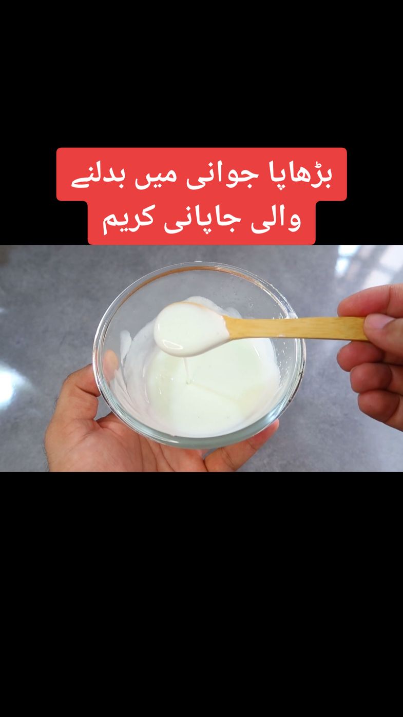 Anti-aging homemade cream #antiaging #beauty #hacks #trending #fyp 