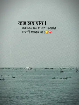 মন খারাপ হওয়ার সময় এ পাবেন না ☺️❤️‍🩹