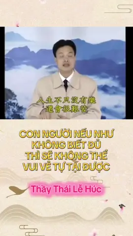 Còn người nếu như không biết đủ thì sẽ không vui vẻ tự tại được#nammoadidaphat #nhanqua #thailehuc #khuyennguoihuongthien #xuhuong 