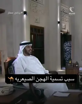 ابل الصيعر 🐪#شرورة_الصيعر #الصيعري #شروره #الصيعر #الابل_الصيعريه 