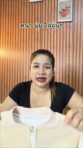 เสื้อกันหนาวเด็กบุขนแกะ ตัวนี้หนานุ่มใส่อุ่นๆ แน่นอน  #เสื้อกันหนาวเด็ก #เสื้อกันหนาวเด็กอุ่นๆ #เสื้อแขนยาวเด็ก #เสื้อกันหนาวเด็กน่ารักๆ 