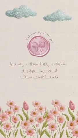 #بشاره #اكسبلورexplore #pfypシ #تنسيق_استقبال #دعوات_الكترونيه #بشارات_مواليد #حفيد #حوامل_الشهر_التاسع #الرياض #دعوه 