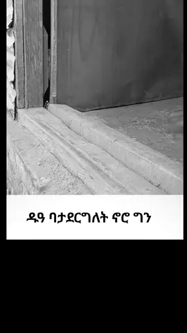 ኢትዮ # habesha Islamic # 