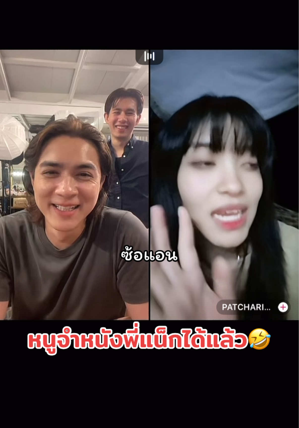 หนูจำหนังพี่แน็กได้แล้วนะ 🤣😝🥰🩲🐒🆑💜 #โทบี้ #แน็กชาลี #ชาลี #ชาลีปอทเจส #ชาลีไตรรัตน์ #แน็กแฟนฉัน #charliepotjes #charlie #nackcharlie #cl #จักรวาลชาลี #คู้บอน #fyp #ฟีดดดシ #เทรนวันนี้ #กระแสมาแรง #ดราม่า #ข่าวTikTok #โสด #คู่จิ้น #แอนน่ากลึคส์ #ขุยอัน #kuian #เบสปอทเจส #ทีมงานชาลี #ทีมงานแน็กชาลี #ทีมเพลงแน็กชาลี #ซ้อแอน #🆑 #AIIROU #โทบี้ #เจสัน #ขุงขิง #ข้าวฟ่าง #ฮาจอง #yoohajung 