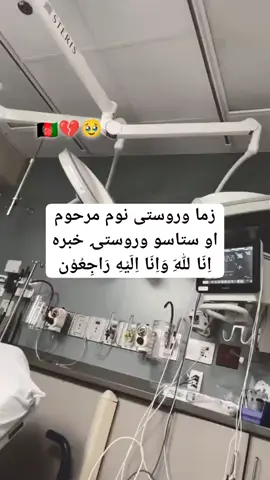 #😭💔🥺💔😭 #AFGHANISTAN🇦🇫 #100kfollowers 