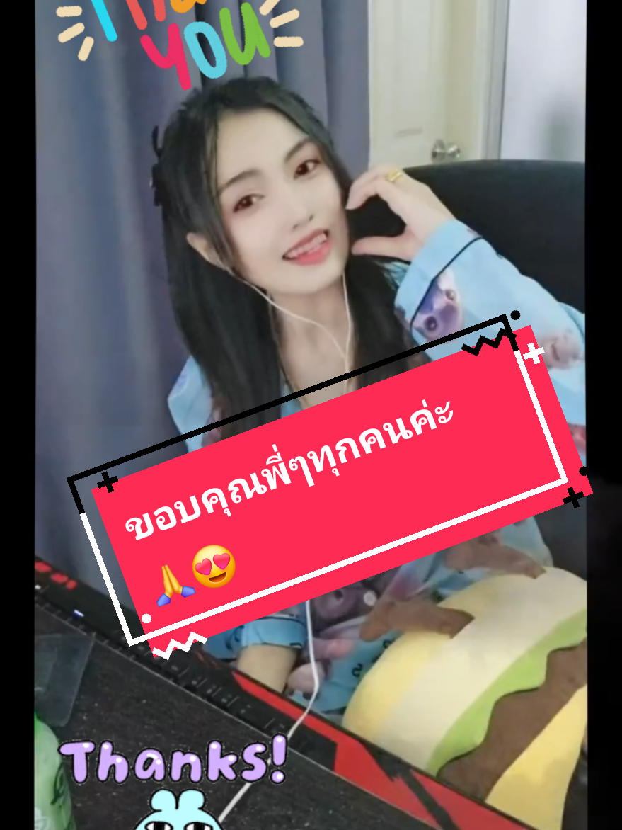 ขอบคุณพี่ๆทุกคนที่รักและเอ็นดูเทน อยู่กับเทนนานๆรักเทนนานๆเอ็นดูเทนตลอดไปนะค่ะ#เทนสาวไทย #เทนสาวใต้ #ขอบคุณทุกกําลังใจ❤️ #มีความสุข 