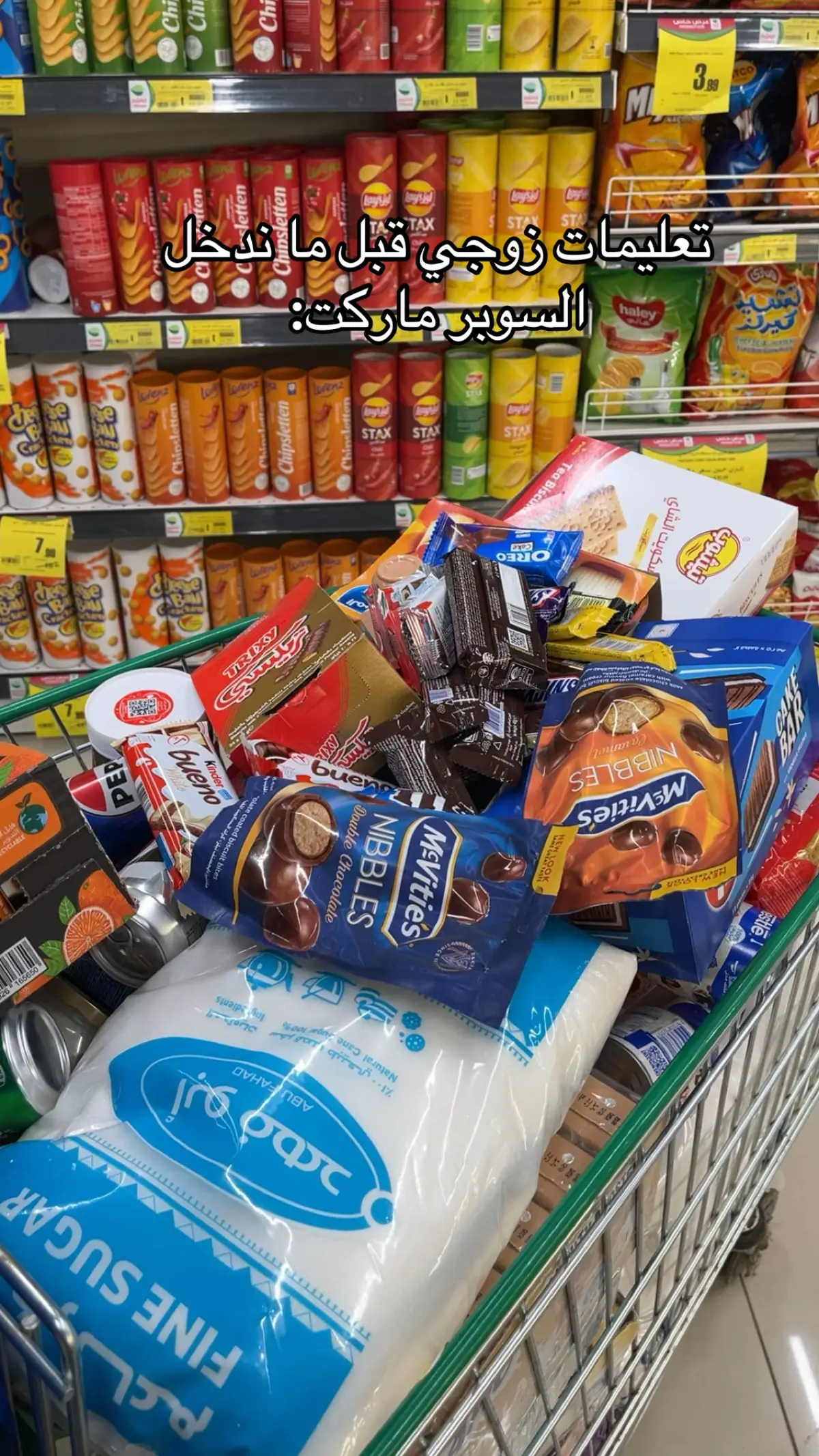 يعطيني محاضره طويله عريضه واسوي نفسي ماسمعت😂#اغراض المطبخ 