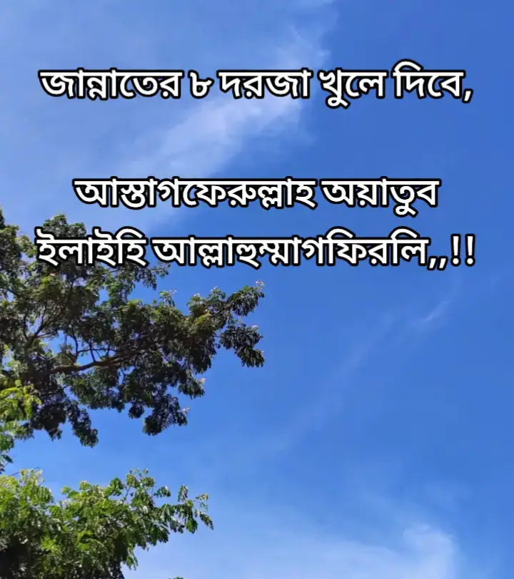 #islamic_video #foryou #vairalvideo #pypppppppp। 