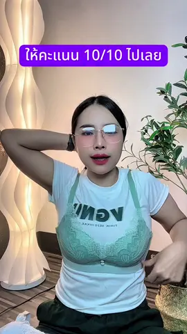 บราไร้โครง เก็บเนื้อปีกข้างได้ ดันอกทรงสวยมาก  @SK Red-Ant  @SK Red-Ant  @SK Red-Ant #เสื้อชั้นใน #เสื้อในแฟชั่น #เสื้อในไร้โครง #บราไร้โครเหล็ก 