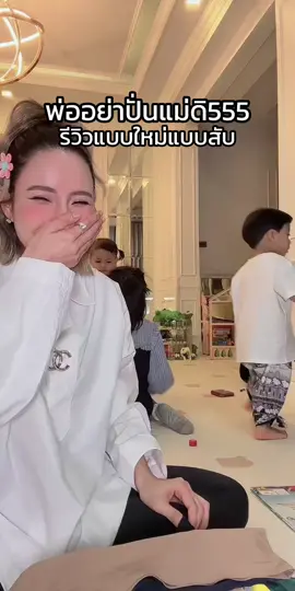 #ต้าวแฝดโซลโมเน่ #กางเกงในใส่ใจ 