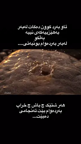 #foryou #slemani #foryoupage #fyyyyyyyyyyyyyyyy #iraq 