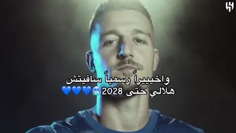 #الهلال #alhilal #alhilaledit #سافيتش #sergejsavic 
