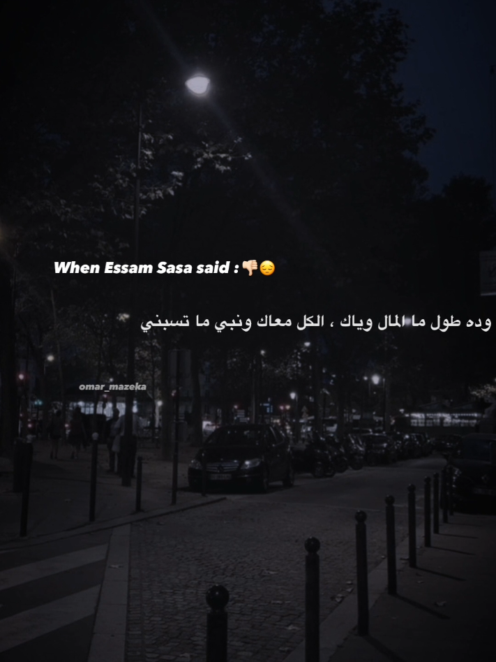 هات جمله من الاغنيه 🧏🏻‍♂️  #for_you #fyp #مزيكا_والجوكر 