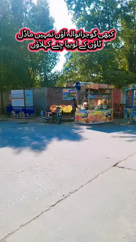 #gujranwala #comment #highlight #virl #Foryou 