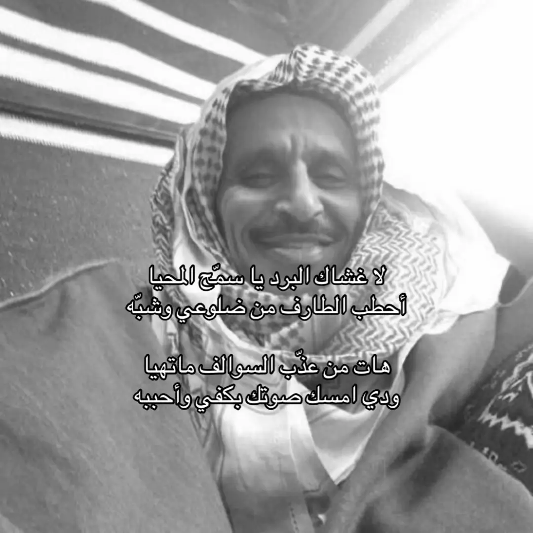 #مساعد_الرشيدي #fyp 