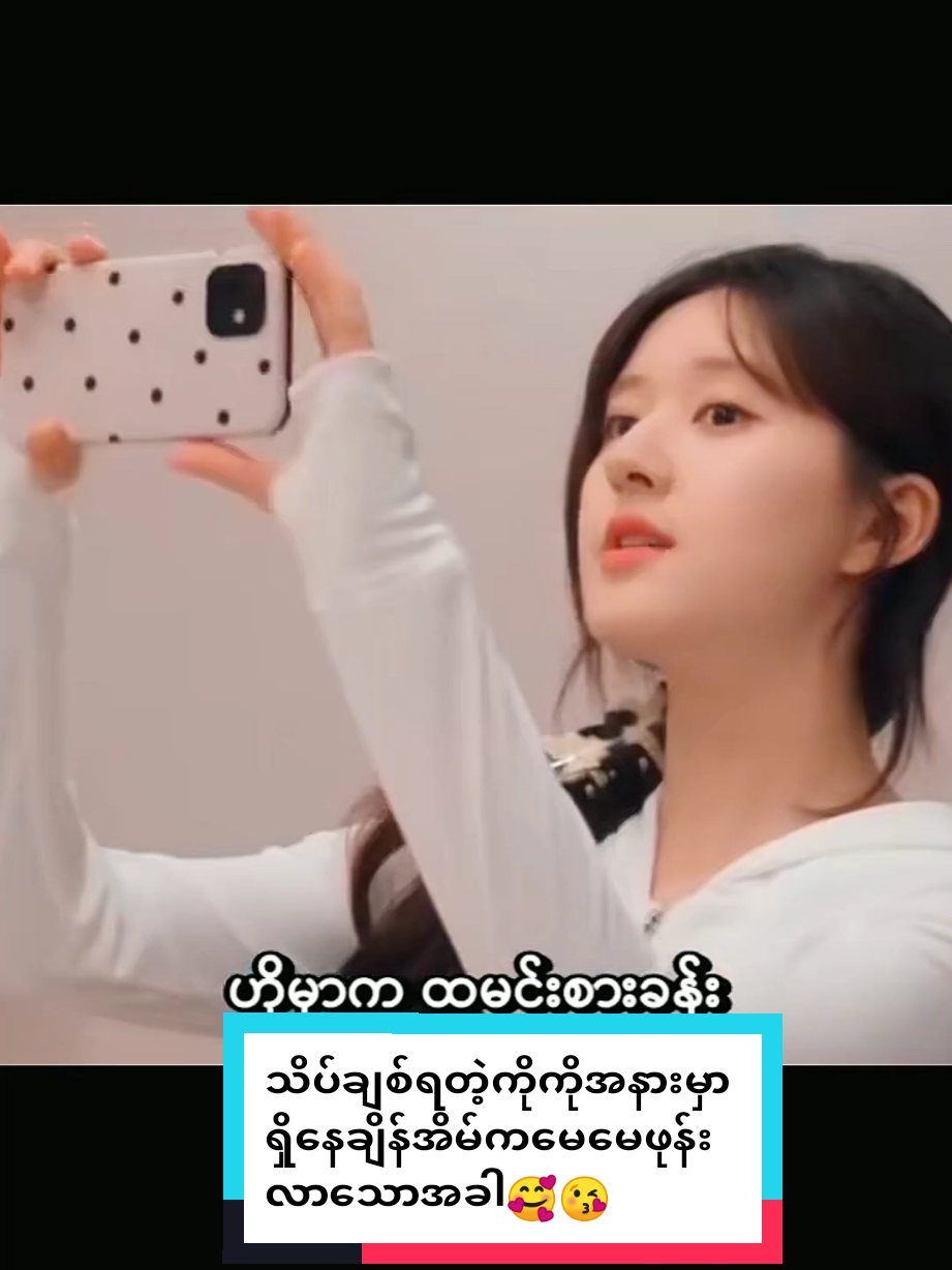 #သိပ်ချစ်ရတဲ့ကိုကိုအနားမှာရှိနေချိန်အိမ်ကမေမေဖုန်းလာသောအခါ🥰😘#fypviralシ #foryoupage #fyp #foryou 