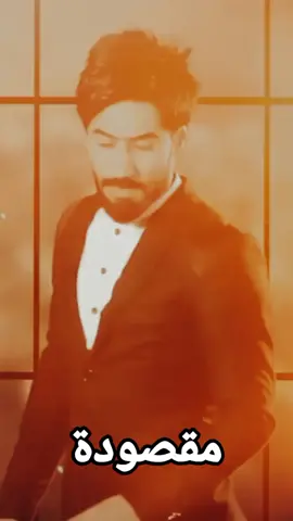 #حيدر_الجابري  #تصميم_فيديوهات🎶🎤🎬  #foryou #fyp 