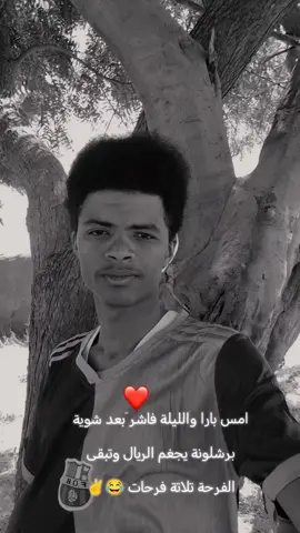 #السودان🇸🇩#الفاشر  #برشلونة_عشق_فيسكا_برسا #الشعب_الصيني_ماله_حل😂😂 