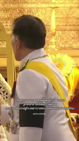 #ในหลวง💛 #พระราชินีสุทิดา💜 #ไม่มีเจตนาทำให้ท่านเสียหาย #ฟีดดดดดดดดดดดดดดดดดดดดดดดดดดดดดดดดดดดดด 