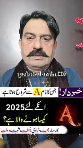 #qaziafzalarain #fypviral #foryou 