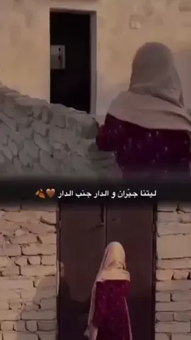 ليتنا جيرّآن والدارِ جنب الدار🌱💛#مجرد________ذووووووق🎶🎵💞 #متابعه #اكسبلور 