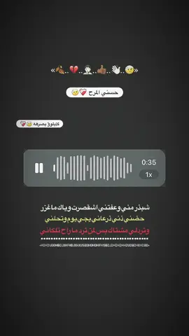 شبذر مني وعفتني اشقصرت وياك 💔👌🏻..#حسني @حسني المرح #تصاميم_فيديوهات🎵🎤🎬 #صعدو_الفيديو #مالي_خلق_احط_هاشتاقات #قضاء_المدينة🤍 