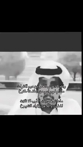 #محمد_ابن_الذيب #quotesaesthetic #قصيد #