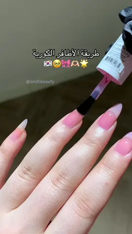 تناسب الأظافر القصيرة أكثثر والي مساحتها كبيره.. بس صراحه يجمنننننن وبالواقع احلا بعععععد جربوها مره خياليه🥹🫶🏻🎀 - #Nails #اظافر #ترندات_تيك_توك #اكسبلورexplore #مناكير  
