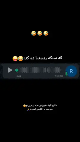 ملګرو اکونت فریز شوی دی ریپوسټ او👏 انګلیسی کمنټ . . . . . . . . . . . . . . . . . . . . . . . . . . . . #foryoupage❤️❤️ #viral #fyp #respect 