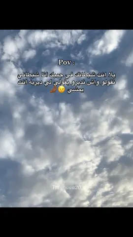 تحبو نلعبو نلبعو 🤌🏾🤌🏾😉 #fypシ゚ #fyppppppppppppppppppppppp #foryou #صينيين_مالهم_حل😂😂 #الجزائر 